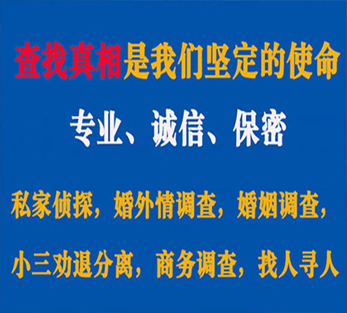 关于铜川卫家调查事务所